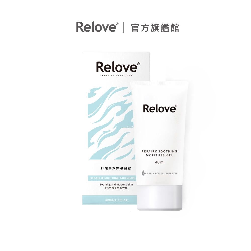 Relove 舒緩高效保濕凝露 40ml【官方旗艦店】