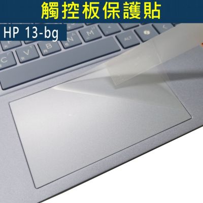 EZstick HP Pavilion Aero 13-bg 13-bg0050AU 系列適用 觸控版 保護貼 (DIY包膜)
