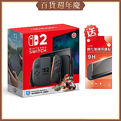 Nintendo 任天堂 Switch 2 瑪利歐賽車世界同捆主機組合 (NS2台灣公司貨)