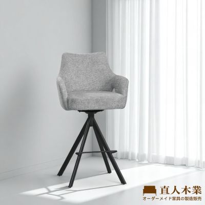 直人木業-JOHNNY灰色旋轉吧椅-高款