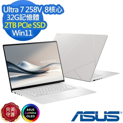 ASUS華碩 ASUS UX5606SA 16吋效能筆電Ultra 7 258V/32G/2TB SSD/Zenbook S 16 OLED/暖煦白/特仕版
