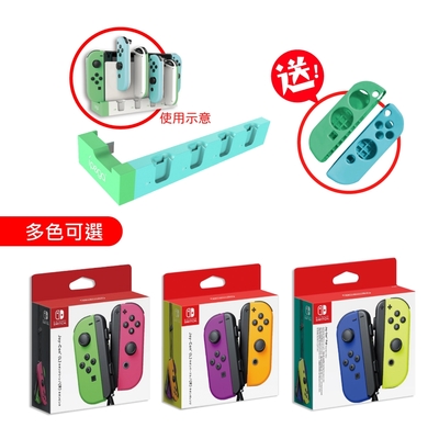Switch Joy-Con原廠左右手把控制器(手把多色可選)+充電座組 送果凍套(隨機不挑色)