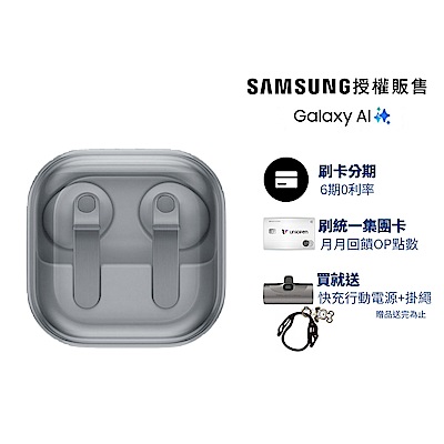 Samsung 三星 Galaxy Buds4 真無線藍牙耳機 (R540)