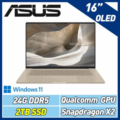 ASUS UX3607QA 16吋3K特仕筆電 (Snapdragon X2 Elite Extreme X2E94100 24GB/24G/2TB SSD/沙暮金/Zenbook A16)