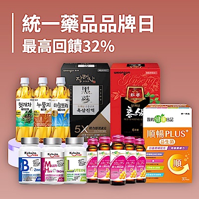統一藥妝指定品滿額送