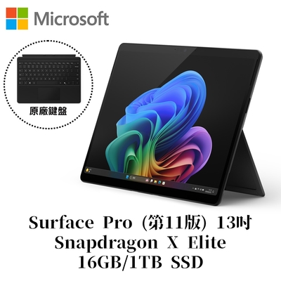 Microsoft微軟 [附原廠鍵盤護蓋組]Microsoft 微軟Surface Pro 第11版 Snapdragon X Elite/16G/1TB 石墨黑平板筆電ZIB-00033(不含筆)