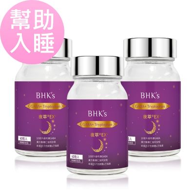 【BHK's】 夜萃EX+ 素食膠囊 (60粒/瓶)3瓶組送B群+葉黃素(20粒/袋)★獨家★