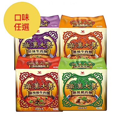 [品牌日組合]滿漢大餐 珍味牛/蔥燒牛/ 麻辣鍋牛/蔥燒豬風味泡麵(3入/袋，口味任選共3組)
