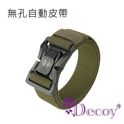 Decoy 俐落商務 男士時尚插扣彈力腰帶 顔色可選