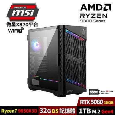 (DIY)微星X870平台【仁王3M】GeForce RTX5080 電競電腦(R7-9850X3D/X870/32G D5/1TB_M.2/WIFI)