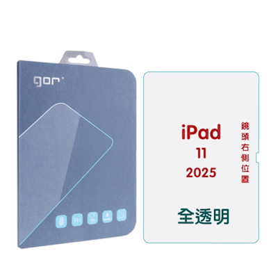 GOR Apple iPad 11 A16 11吋 2025 9H平板鋼化玻璃保護貼 全透明2片裝 公司貨