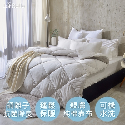 【Great Living格蕾寢飾】義大利La Belle 阻冷發熱銅離子抗菌可水洗暖冬被 -- 雙人