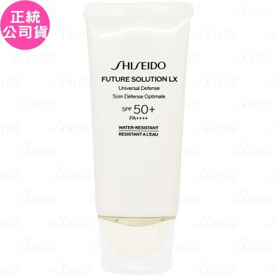 Shiseido國際櫃 SHISEIDO 資生堂 時空琉璃LX極上御藏防禦精華乳S SPF50+‧PA++++(50ml)(無盒版)(公司貨)