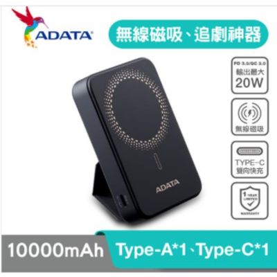 ADATA威剛 ADATA 威剛 R100 無線磁吸式 QC/PD 20W快充 行動電源 支援同充同放 10000mAh GJ66253
