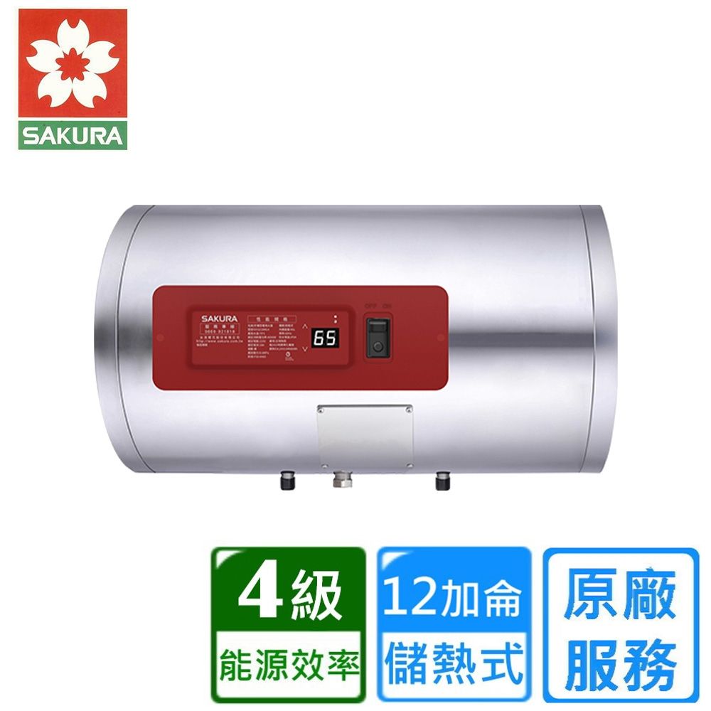 櫻花橫掛式儲熱式電熱水器12加侖 EH1210ML4〈基本安裝〉
