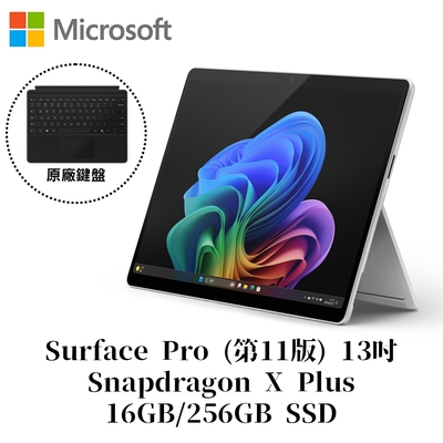 Microsoft微軟 [附原廠鍵盤護蓋組]Microsoft 微軟Surface Pro 第11版 Snapdragon X Plus/16G/256G 白金平板筆電ZHX-00016(不含筆)
