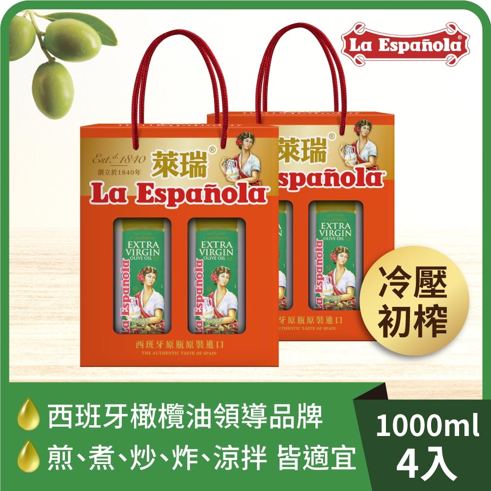 【囍瑞】萊瑞冷壓初榨特級橄欖油伴手禮盒(1000ml x 2入禮盒裝) x 2入組