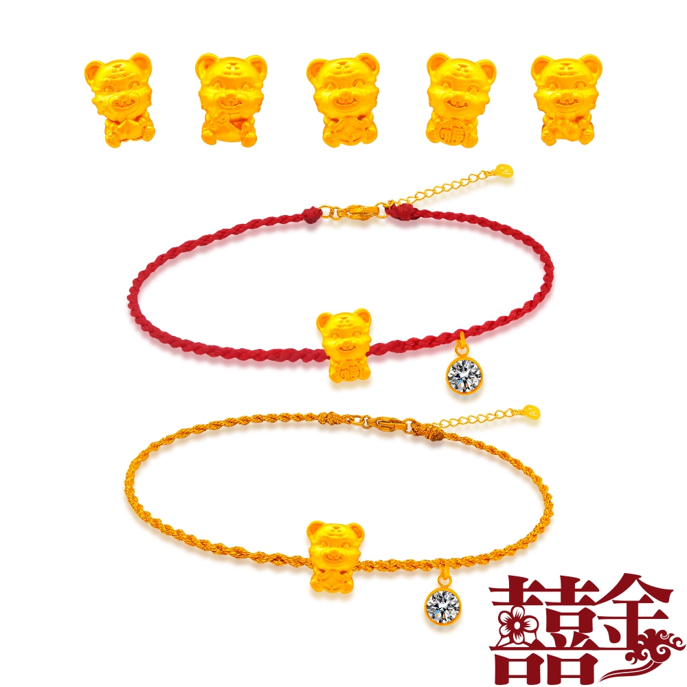 囍金 虎年一定賺(鑽) 9999純黃金編繩手鍊(10選1) (壽桃虎)
