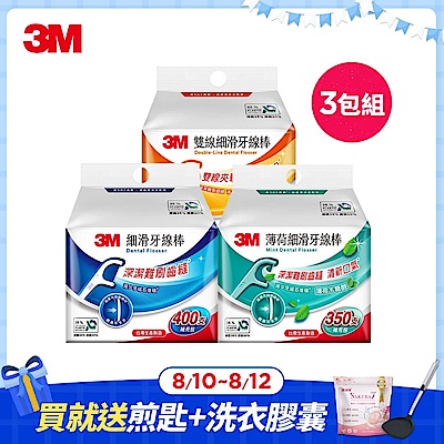 3M牙線棒3包 加贈洗衣膠囊+德國煎匙