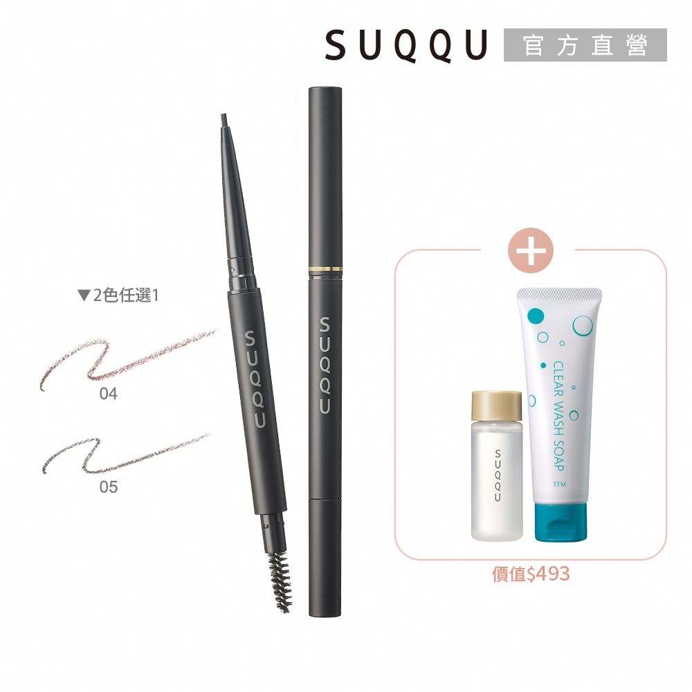 SUQQU 筆 SUQQU 筆 【公式通販】