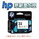 HP NO.22 C9352AA 彩色 原廠墨水匣 | 原廠墨水 | Yahoo購物中心