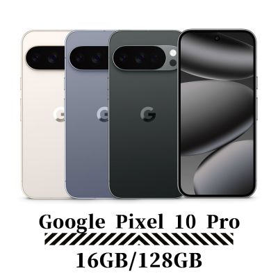 (預購)Google Pixel 10 Pro 16G/128G 5G 6.3吋 Tensor G5 AI旗艦手機