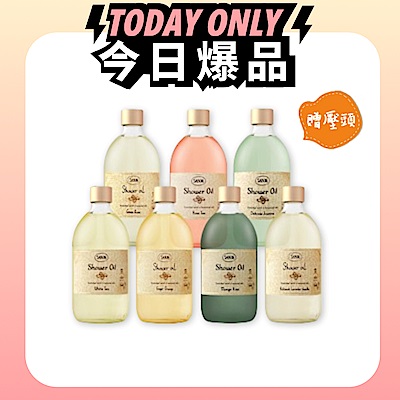 SABON 經典沐浴油500ml附壓頭-多款任選