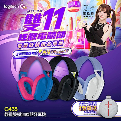 Logitech羅技 羅技 logitech G G435 輕量雙模無線藍芽耳機