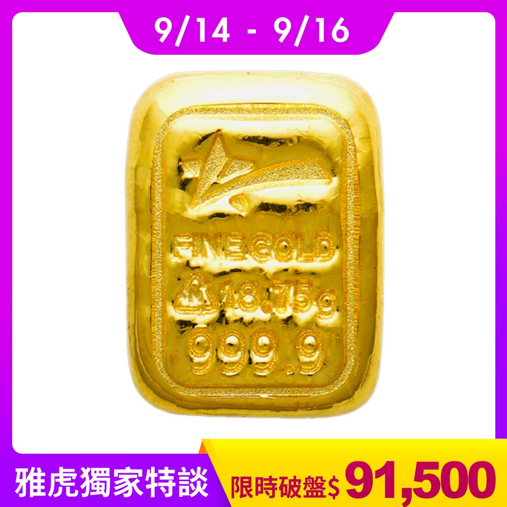 【童樂繪金飾】5台錢幸運星luckystar黃金金塊金條 重18.75公克