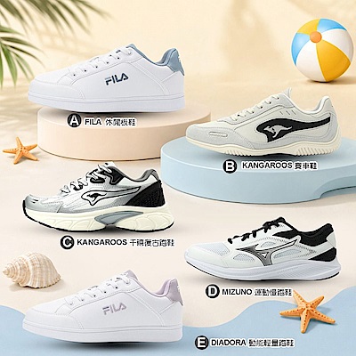 FILA \KANGAROOS \MIZUNO 運動休閒鞋款任選均價$1352