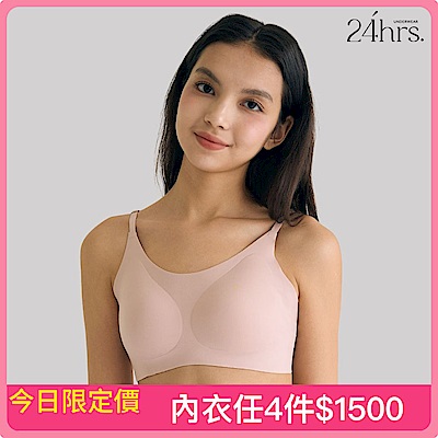  [必搶任4件1500]24HRS 超人氣無鋼圈內衣全系列任選