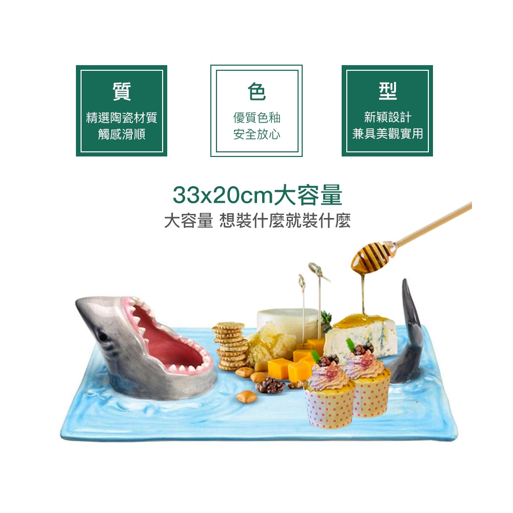 Time Leisure 日式長型鯊魚造型盤/壽司刺身料理裝飾陶瓷盤| 碗盤組