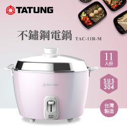 TATUNG大同,11人份↑電鍋-精選品牌| Yahoo購物中心