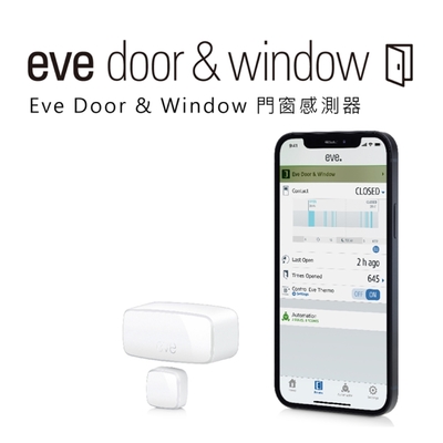 【Eve】Door & Window 門窗感測器 （Matter / HomeKit ）