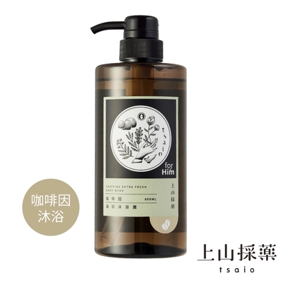 【tsaio上山採藥】咖啡因極淨沐浴露600ml