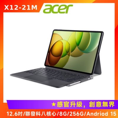 Acer 宏碁Iconia Tab X12-21M 12.6吋平板電腦(WIFI版/8G/256G)