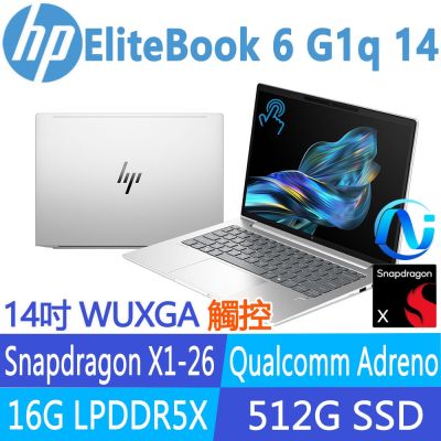 HP惠普 HP 惠普 EliteBook 6 G1q 14吋 觸控 商用AI筆電(Snapdragon X1-26/16G/512G/3年保固/C0FH0AT)