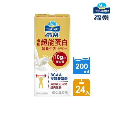 【官方直營】福樂 機能保久乳-低脂超能蛋白 (200ml×24入/箱)