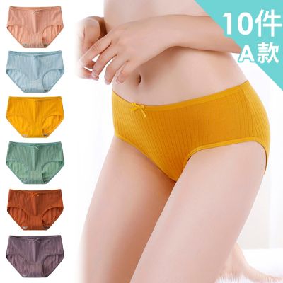 限時搶購★超值10件組【YAHOO獨家】現貨 慵懶色系少女內褲/性感內褲/女內褲/無痕內褲(三款任選-顏色隨機)