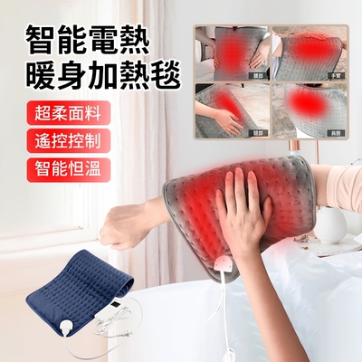 ANTIAN  冬季電熱暖身加熱毯 居家禦寒發熱墊 電熱加熱暖身毯 暖宮/暖腿/暖背/暖手 30*60cm