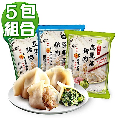 東門興記 手工豬肉水餃650g_任選5包組