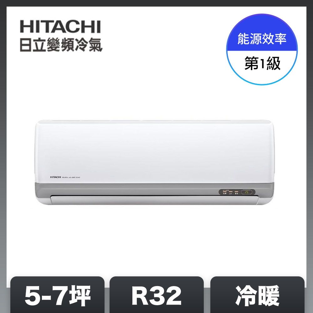 【HITACHI 日立】5-7坪 R32 一級能效豪華系列變頻冷暖分離式冷氣 RAC-40VP/RAS-40VP