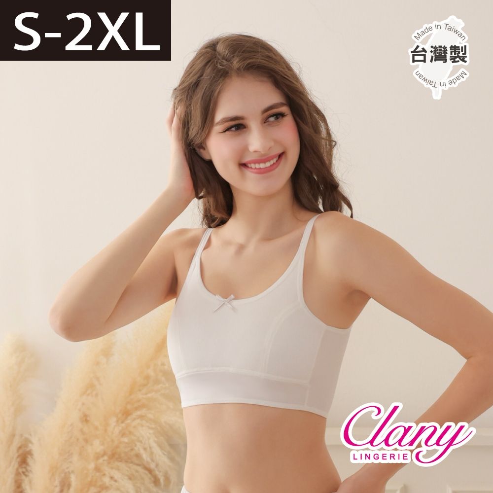 【台灣製】無鋼圈少女學生背心胸衣｜成長型內衣 S-2XL｜涼感透氣 吸濕排汗 8088 純淨白 【可蘭霓Clany】