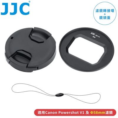 JJC佳能Canon副廠Powershot V1濾鏡轉接環+58mm鏡頭蓋套組RN-V1附防丟繩(可裝口徑Ф58mm保護鏡偏光鏡ND減光鏡)保護鏡轉接環+鏡頭保護蓋附繩