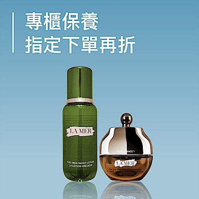 SK-II,雅詩蘭黛,資生堂,海洋拉娜,赫蓮娜▼結帳87折