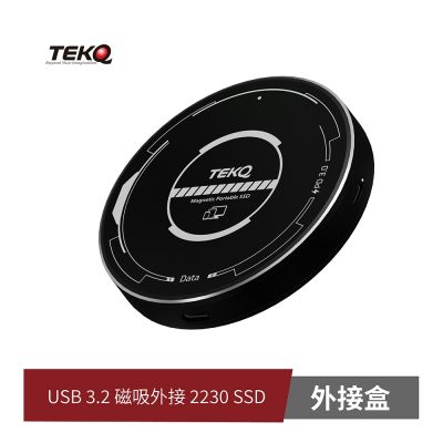 TEKQ USB3.2 磁吸外接 2230 SSD 外接盒 (iphone 15 以上手機專用)