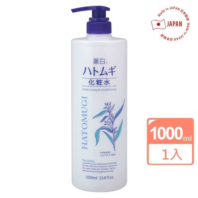 日本熊野 麗白薏仁化妝水1000ml