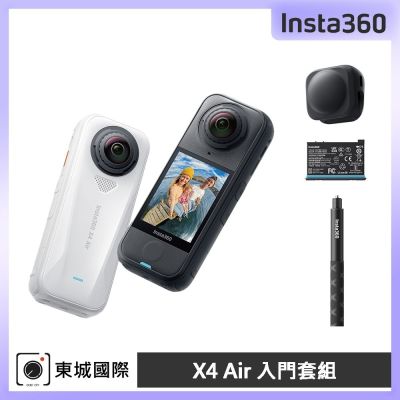 Insta360 X4 Air 入門套組 東城代理公司貨