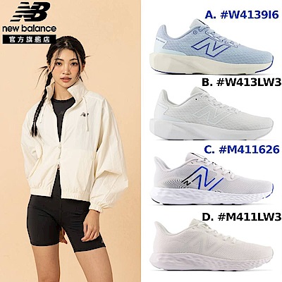 【New Balance】慢跑鞋_女/中性_多款任選(W4139I6/W413LW3/M411626/M411LW3) (網路獨家款)