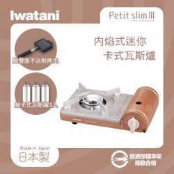 (夜殺限定)Iwatani岩谷開工組，結帳再9折